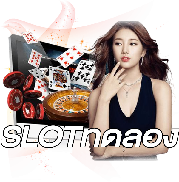 SLOTทดลอง